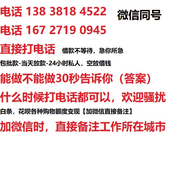 惠山借钱上门放款|惠山线下个人借贷周转|惠山私人放款联系方式